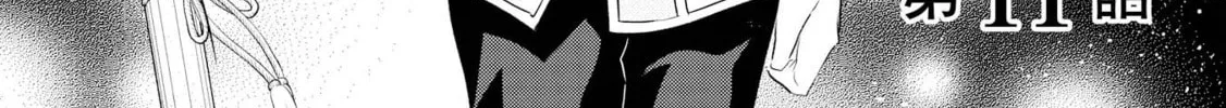 Read Offense and Defense in Daites chapter 11 image 3 on Lezhin