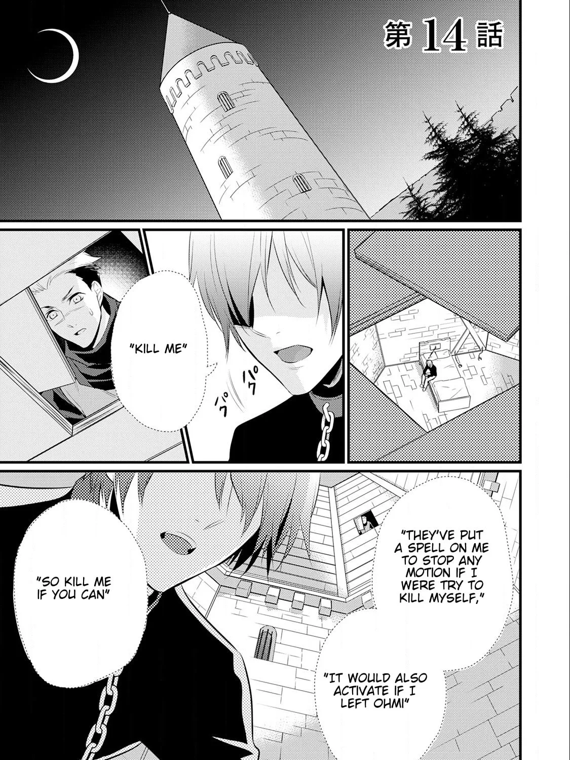 Read Offense and Defense in Daites chapter 14 image 2 on Lezhin