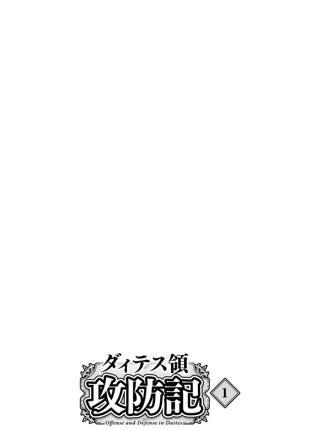 Read Offense and Defense in Daites chapter 6 image 63 on Lezhin