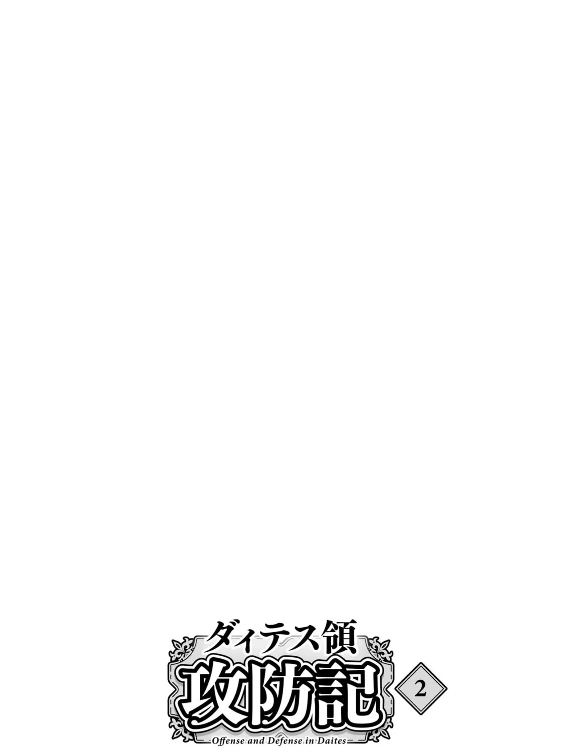 Read Offense and Defense in Daites chapter 8 image 55 on Lezhin