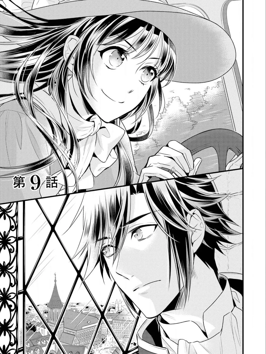 Read Offense and Defense in Daites chapter 9 image 2 on Lezhin
