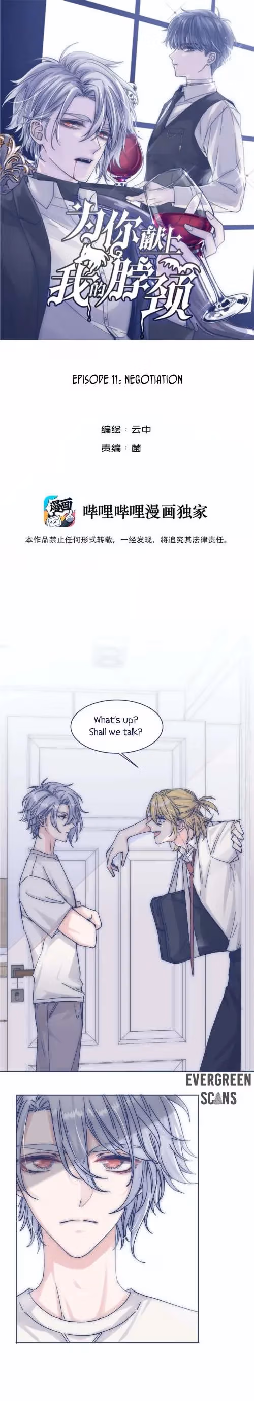 Read Offering My Neck To You chapter 11 image 2 on Lezhin