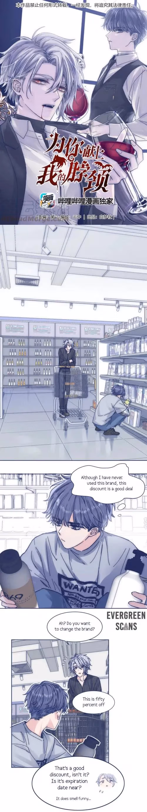 Read Offering My Neck To You chapter 14 image 1 on Lezhin
