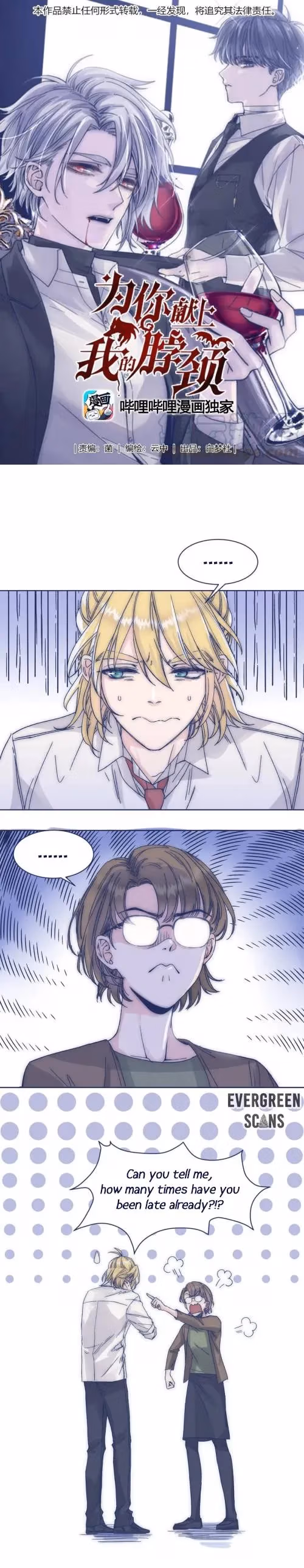 Read Offering My Neck To You chapter 15 image 0 on Lezhin