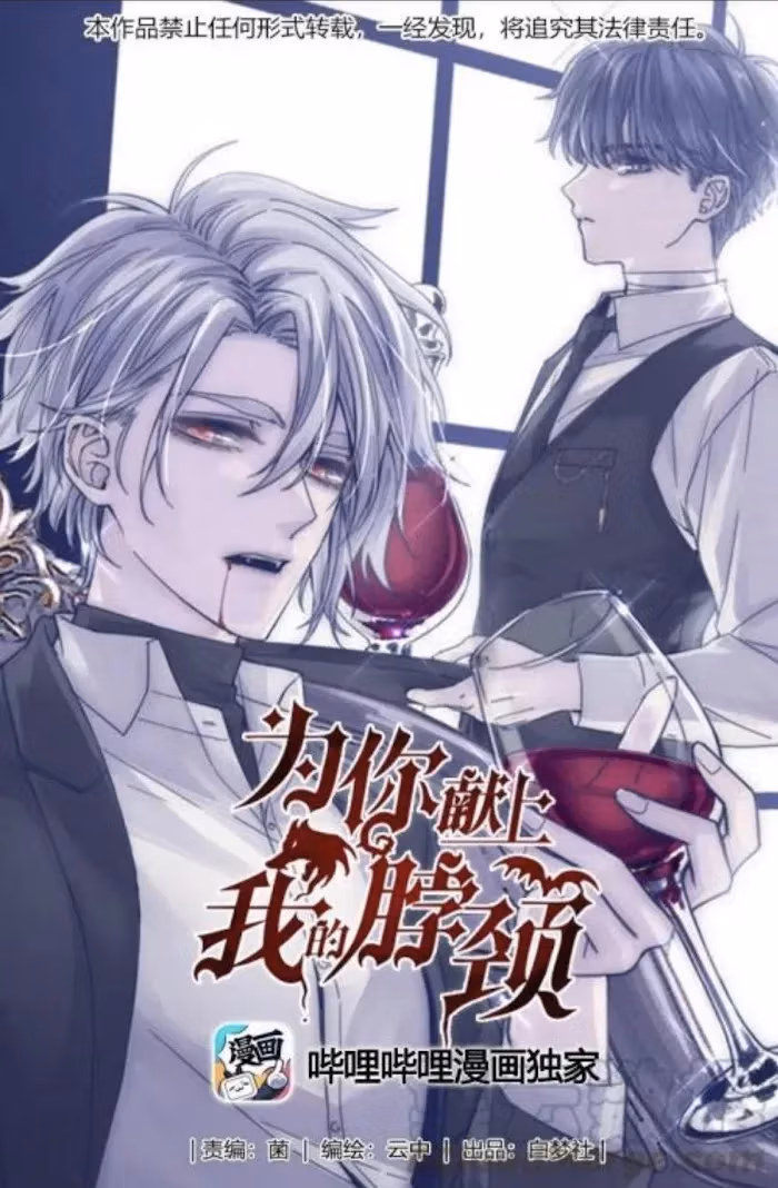 Read Offering My Neck To You chapter 19 image 1 on Lezhin