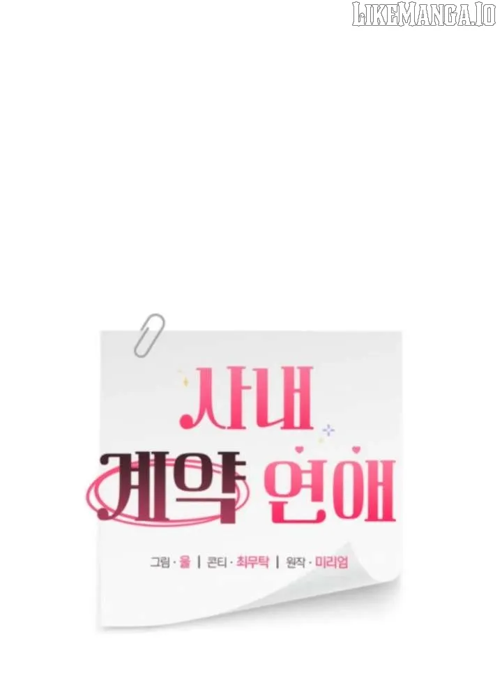 Read Office Contract Dating chapter 11 image 15 on Lezhin