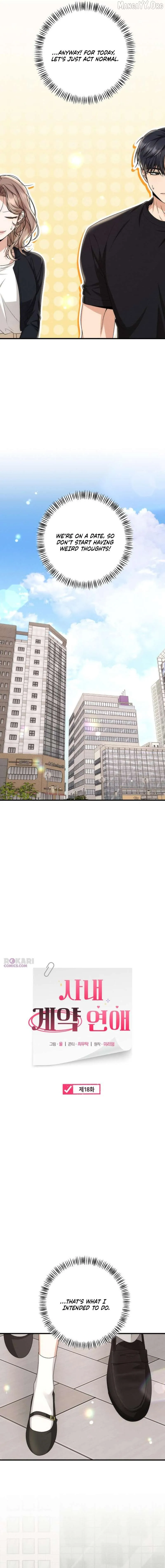 Read Office Contract Dating chapter 18 image 1 on Lezhin