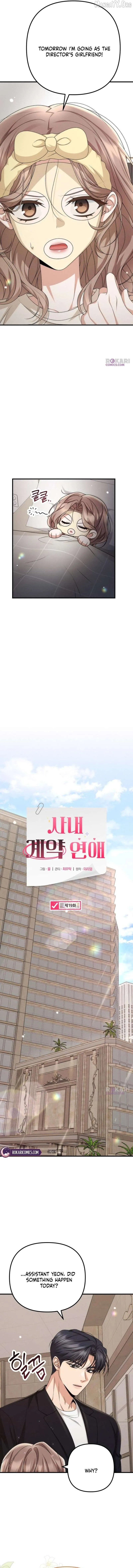 Read Office Contract Dating chapter 19 image 5 on Lezhin