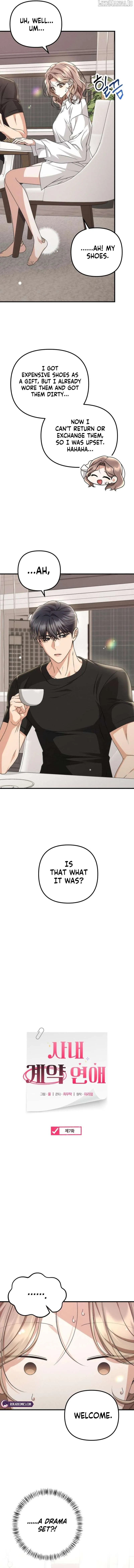 Read Office Contract Dating chapter 7 image 3 on Lezhin