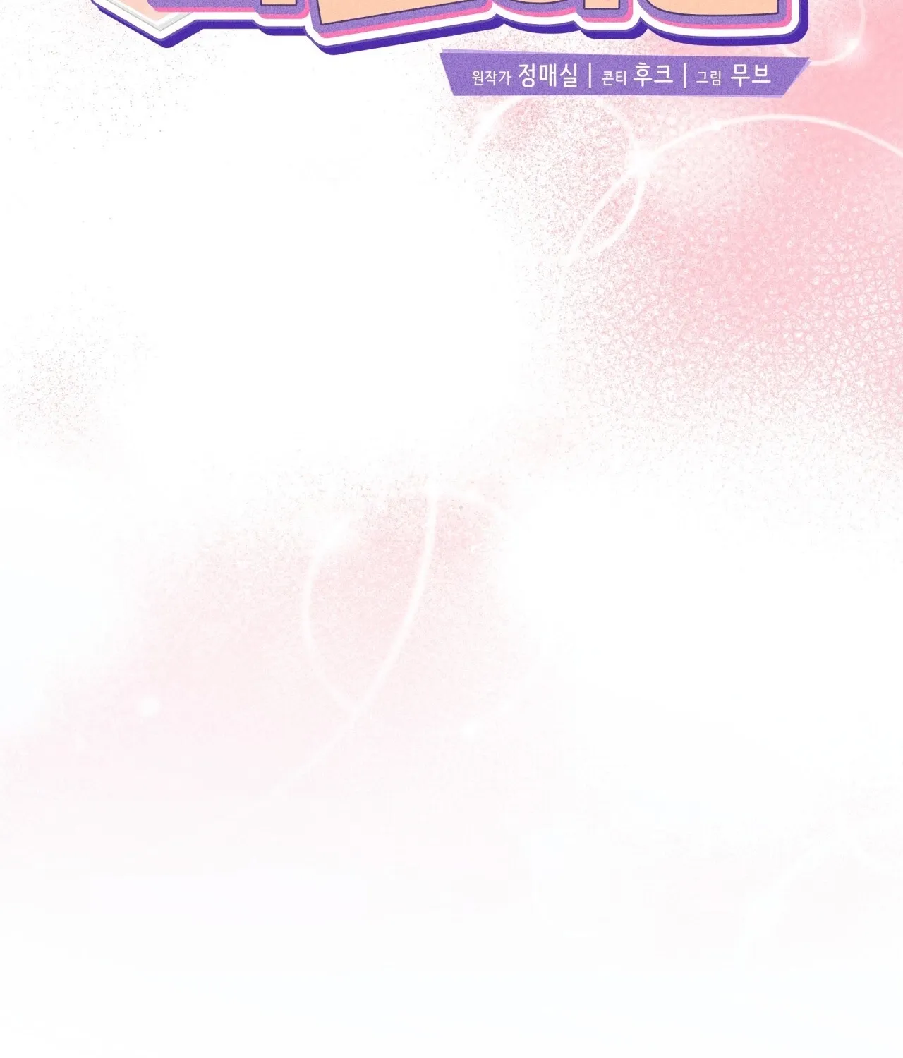 Read Office Partners chapter 11 image 47 on Lezhin