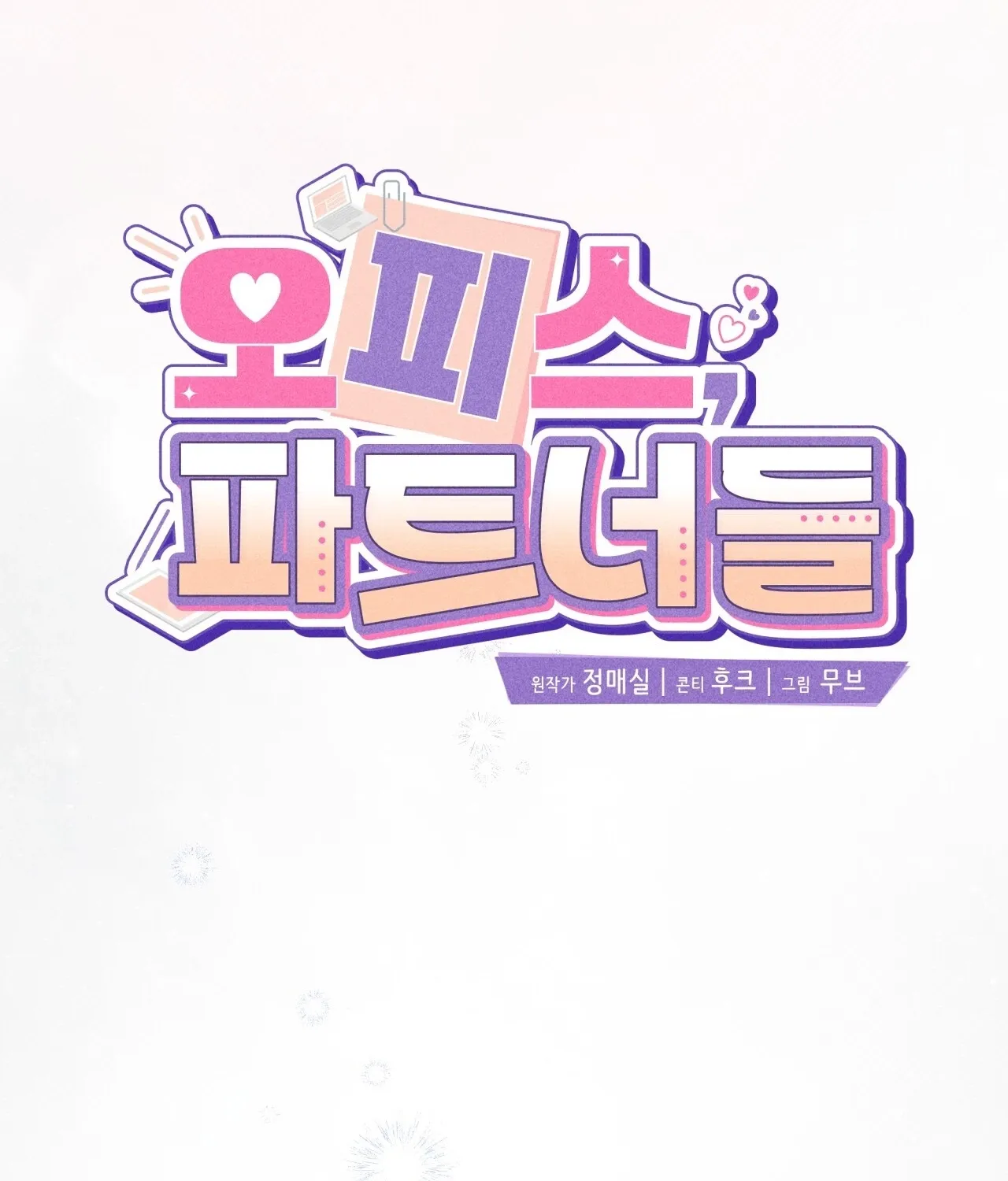 Read Office Partners chapter 12 image 40 on Lezhin