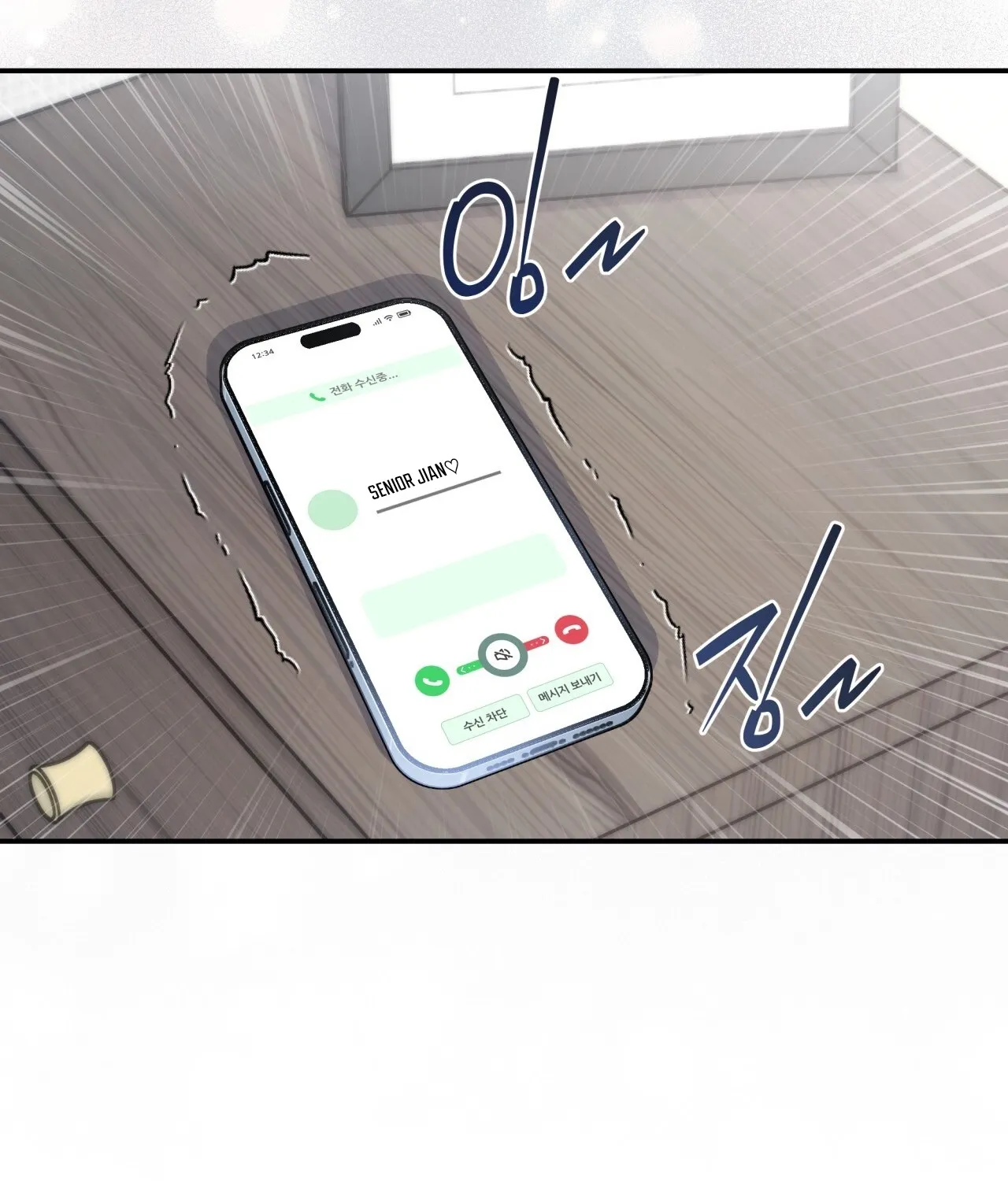 Read Office Partners chapter 14 image 63 on Lezhin