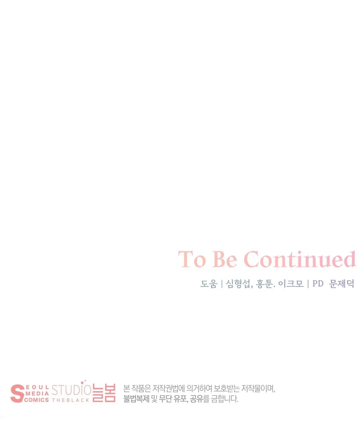 Read Office Partners chapter 15 image 203 on Lezhin