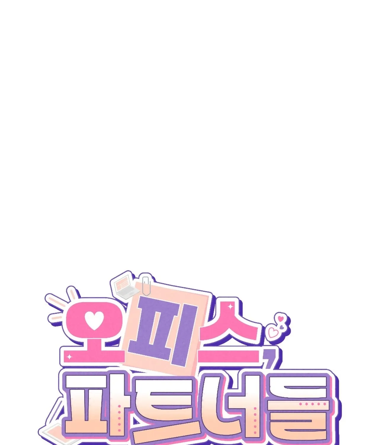 Read Office Partners chapter 18 image 7 on Lezhin