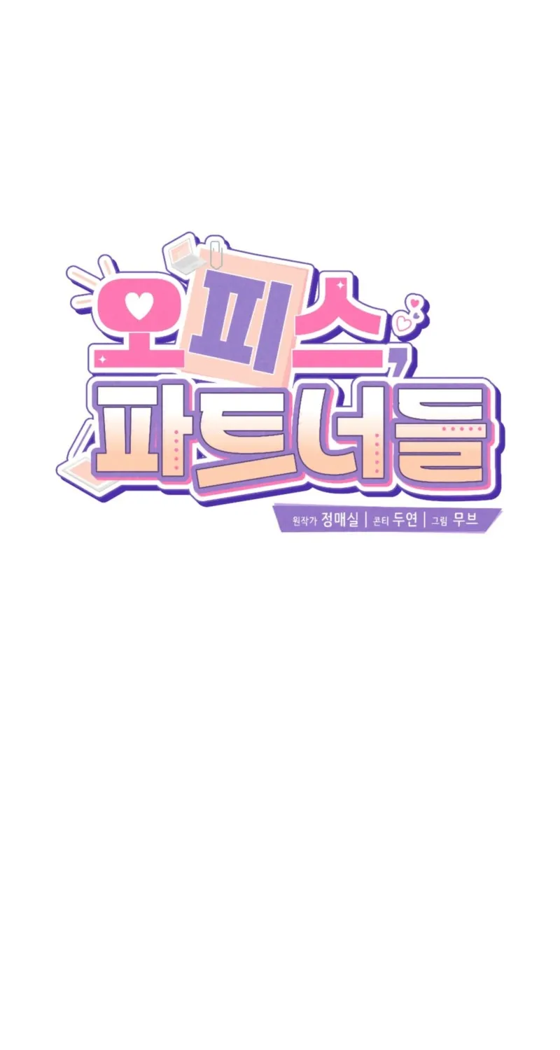Read Office Partners chapter 2 image 5 on Lezhin