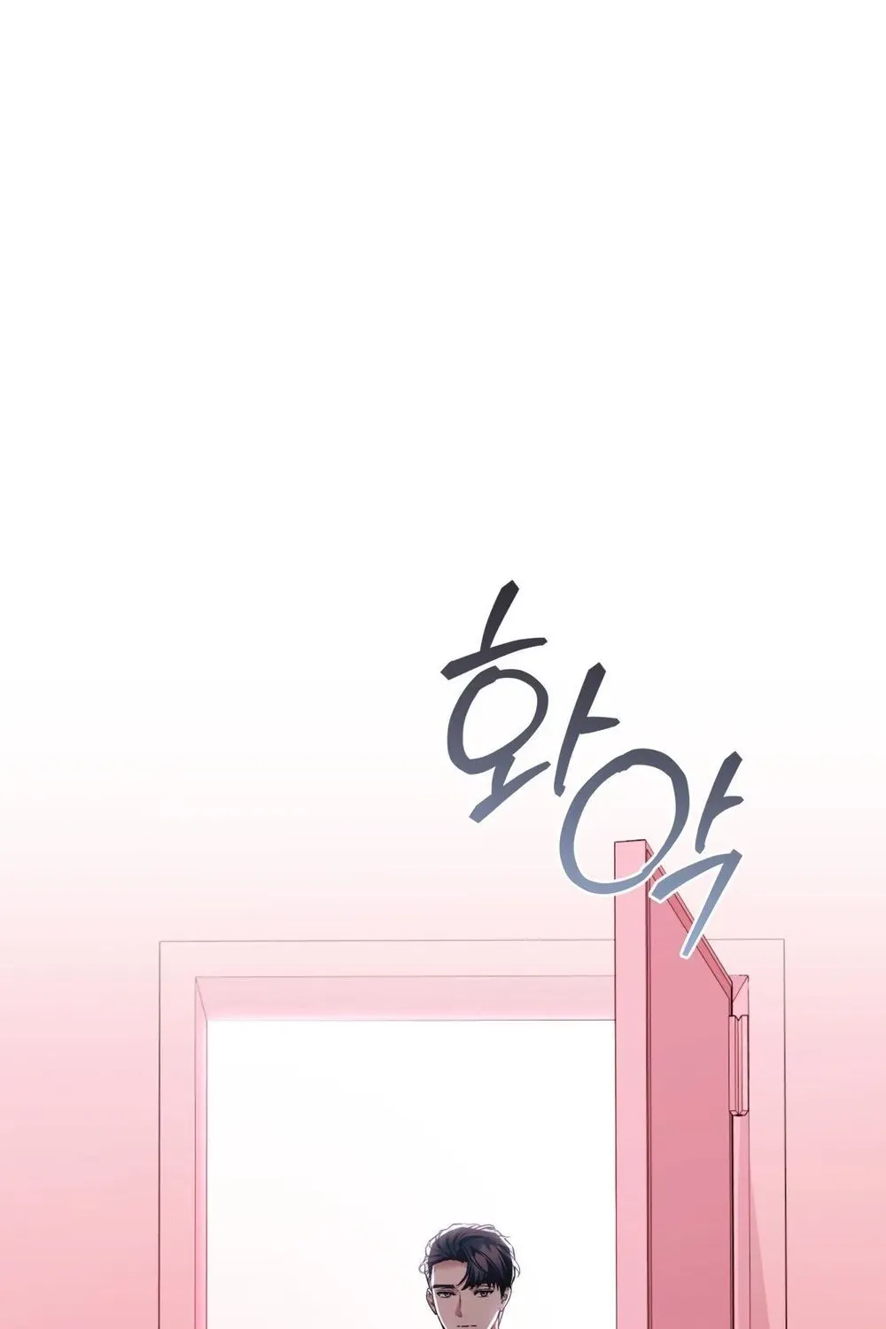 Read Office Partners chapter 24 image 100 on Lezhin