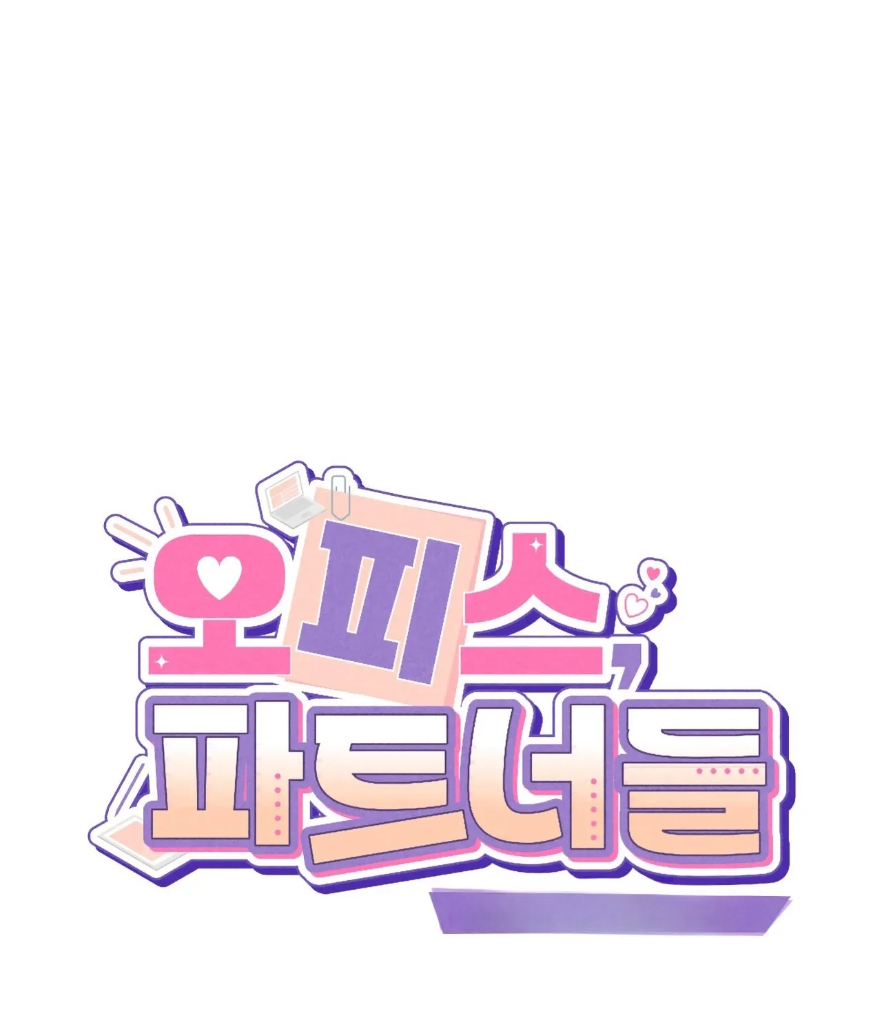 Read Office Partners chapter 26 image 26 on Lezhin