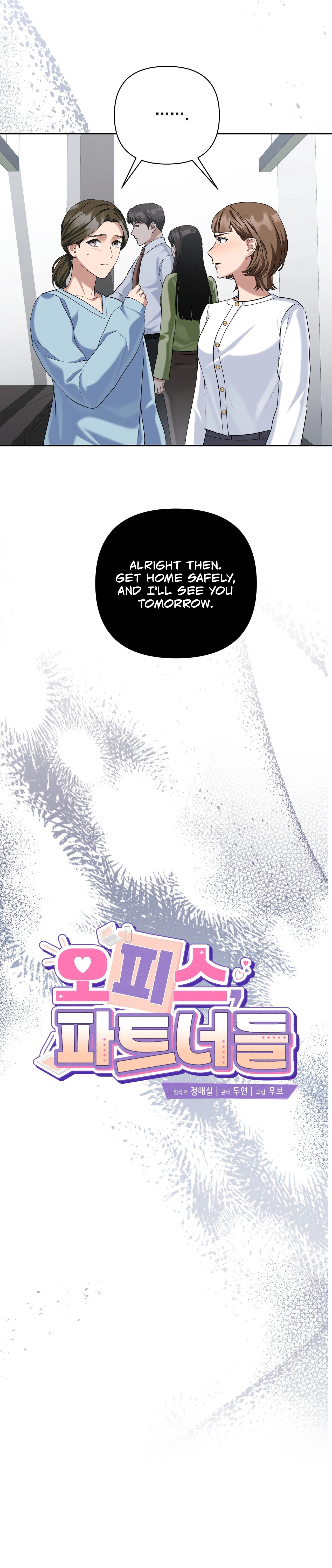 Read Office Partners chapter 27 image 10 on Lezhin