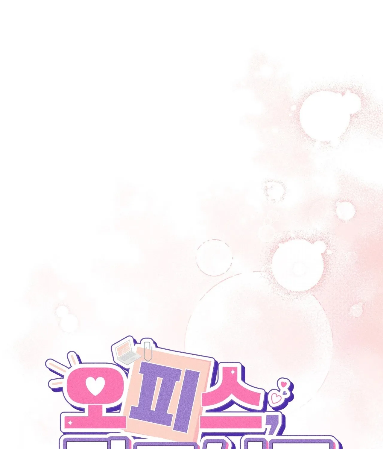 Read Office Partners chapter 8 image 29 on Lezhin
