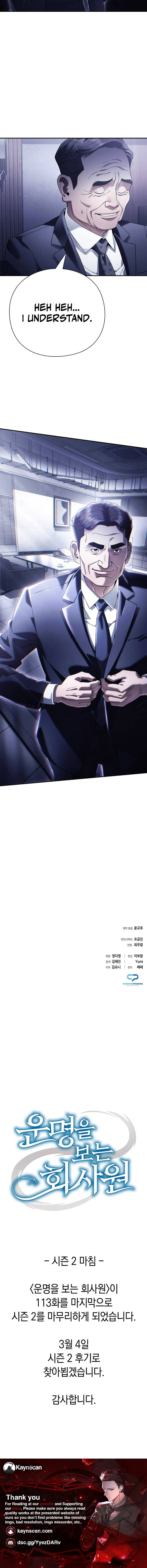 Office Worker Who Sees Fate Chapter 113 page 10 - 