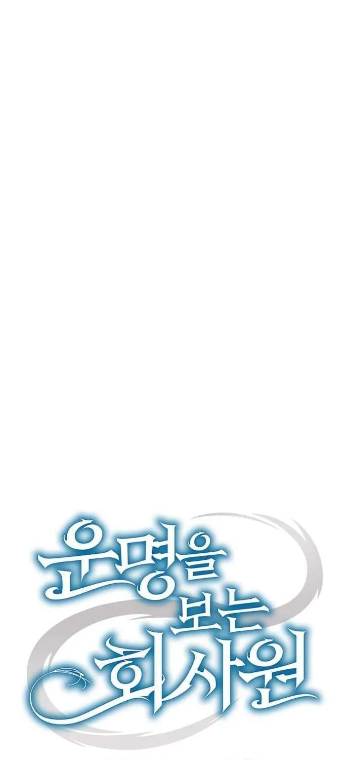 Office Worker Who Sees Fate Chapter 32 page 30 - 