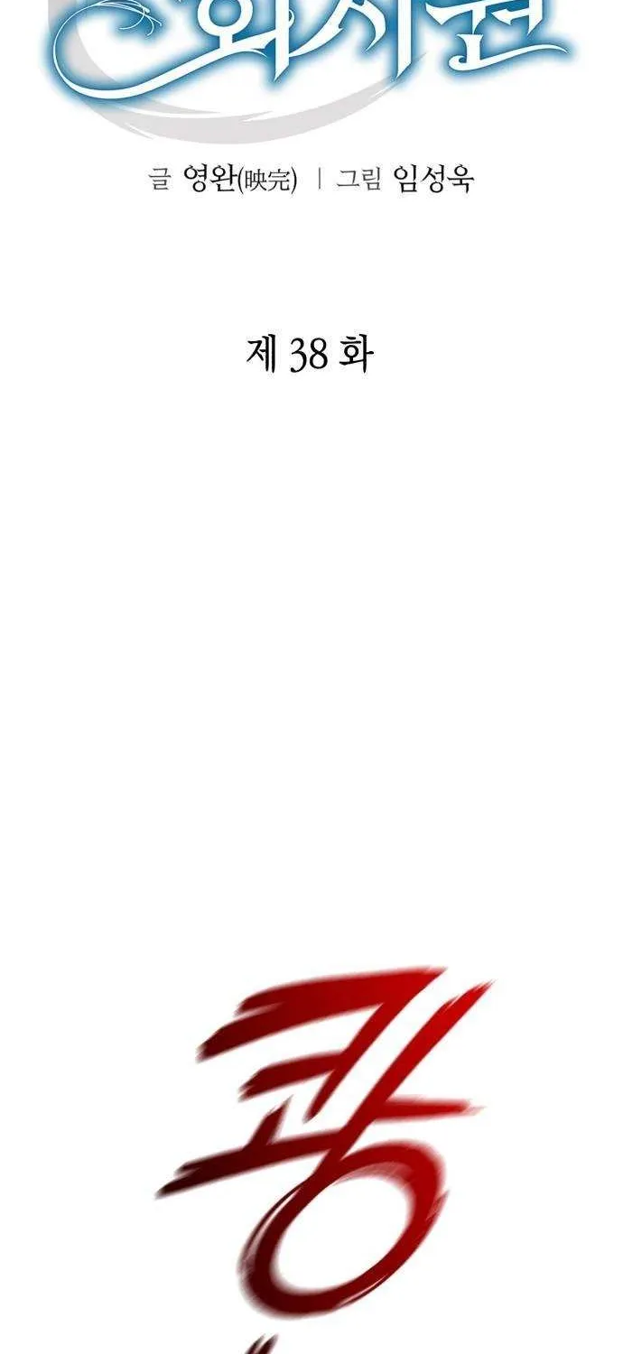 Office Worker Who Sees Fate Chapter 38 page 44 - 