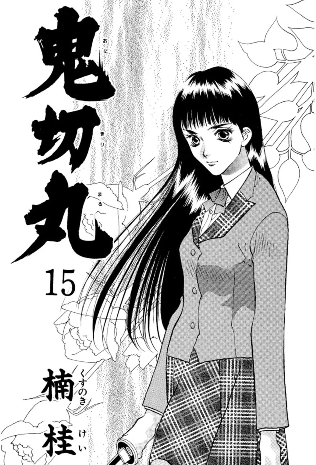 Read Ogre Slayer chapter 74 image 2 on Lezhin