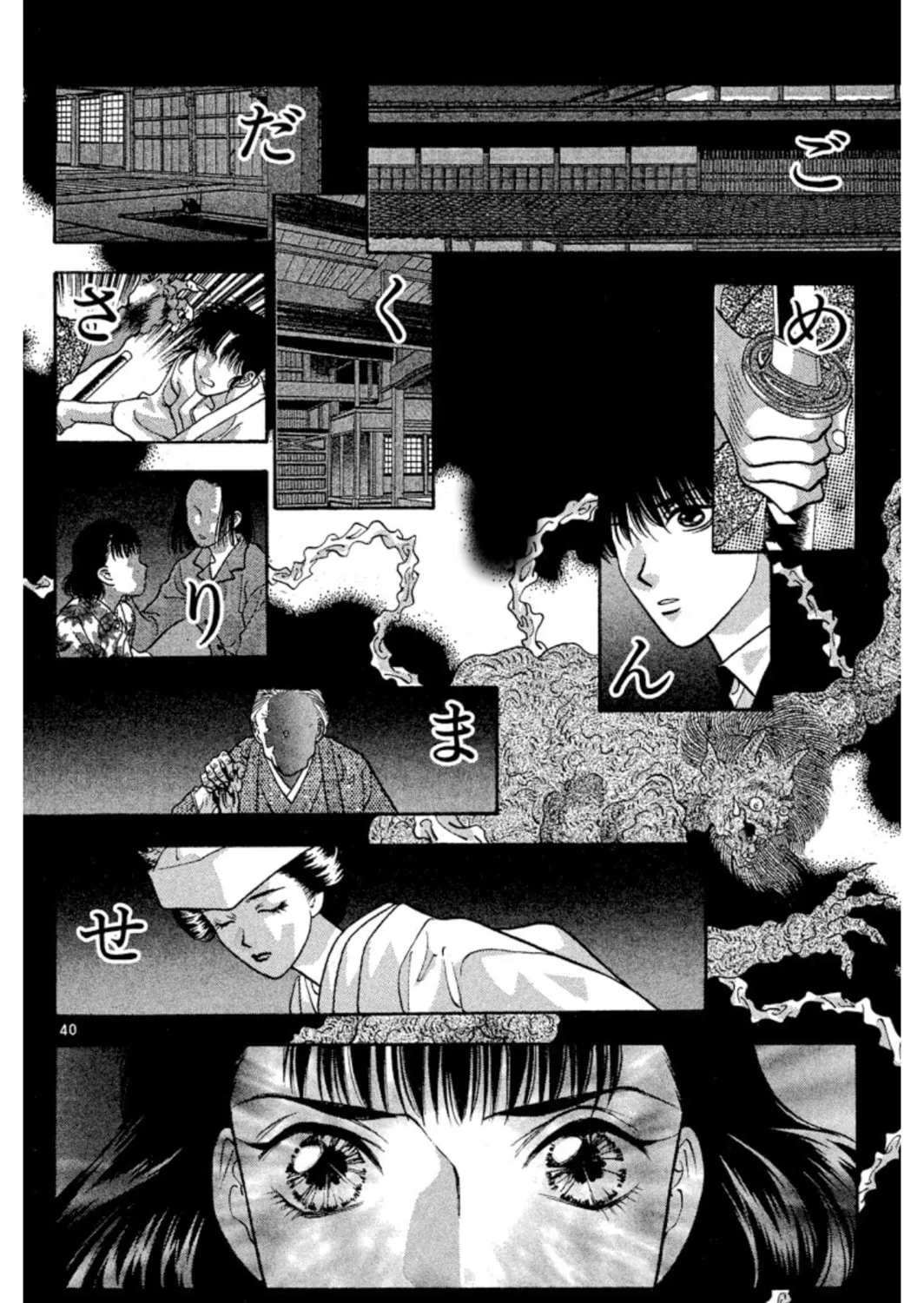 Read Ogre Slayer chapter 74 image 96 on Lezhin