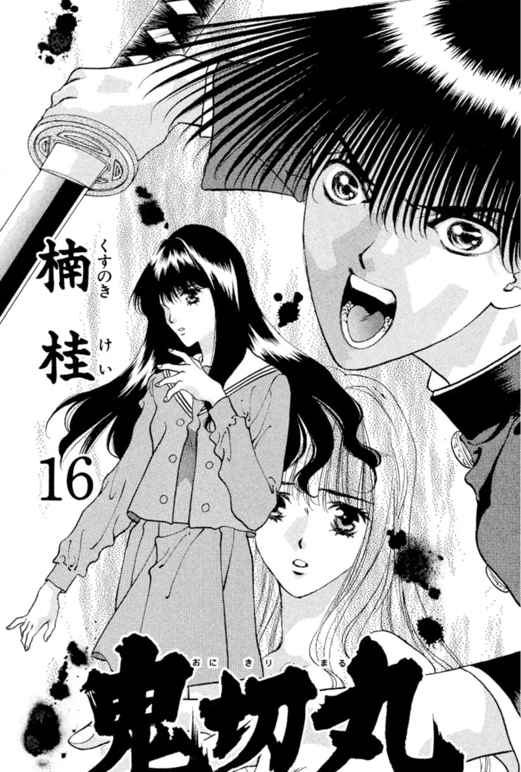 Read Ogre Slayer chapter 79 image 2 on Lezhin