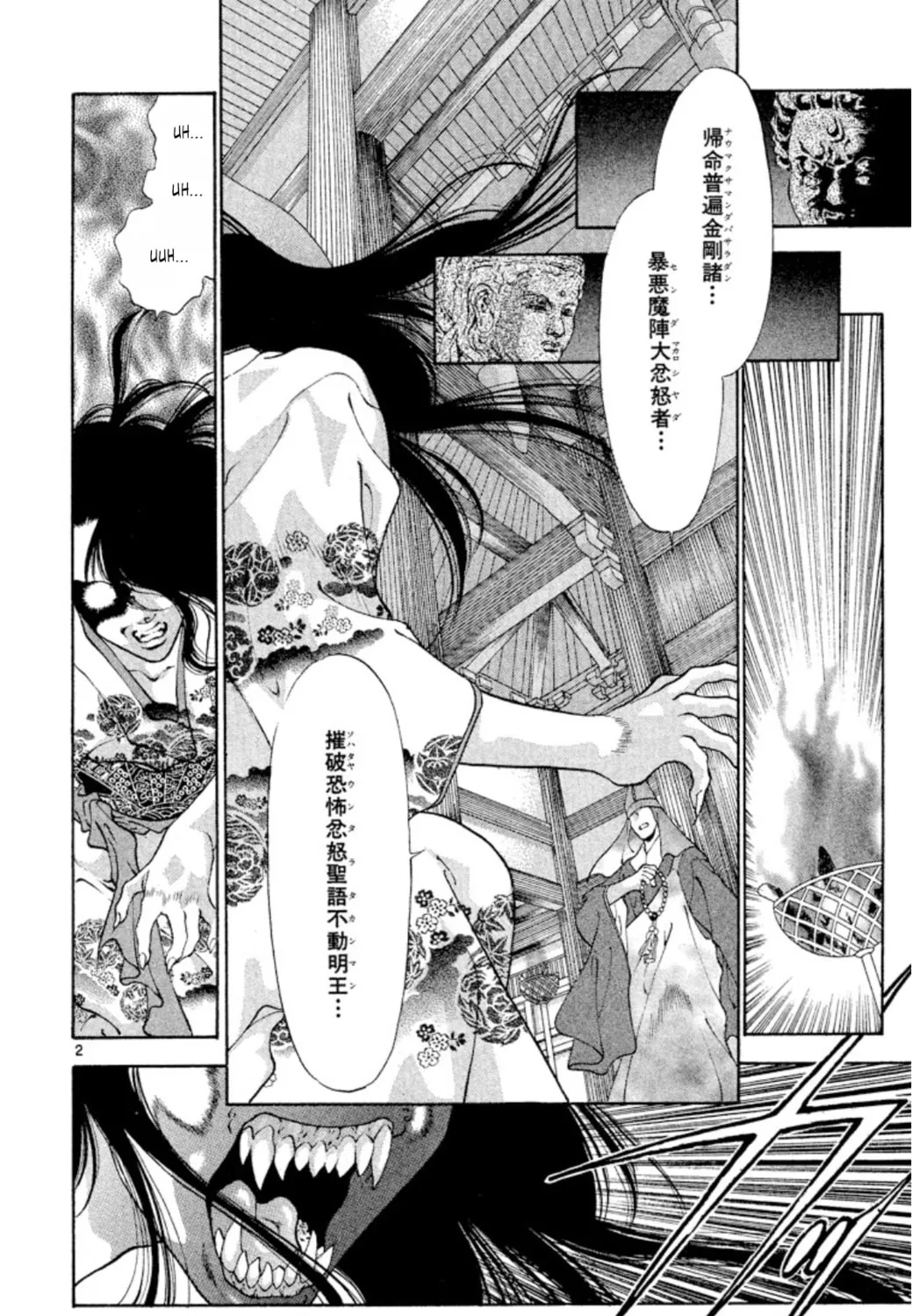 Read Ogre Slayer chapter 90 image 2 on Lezhin
