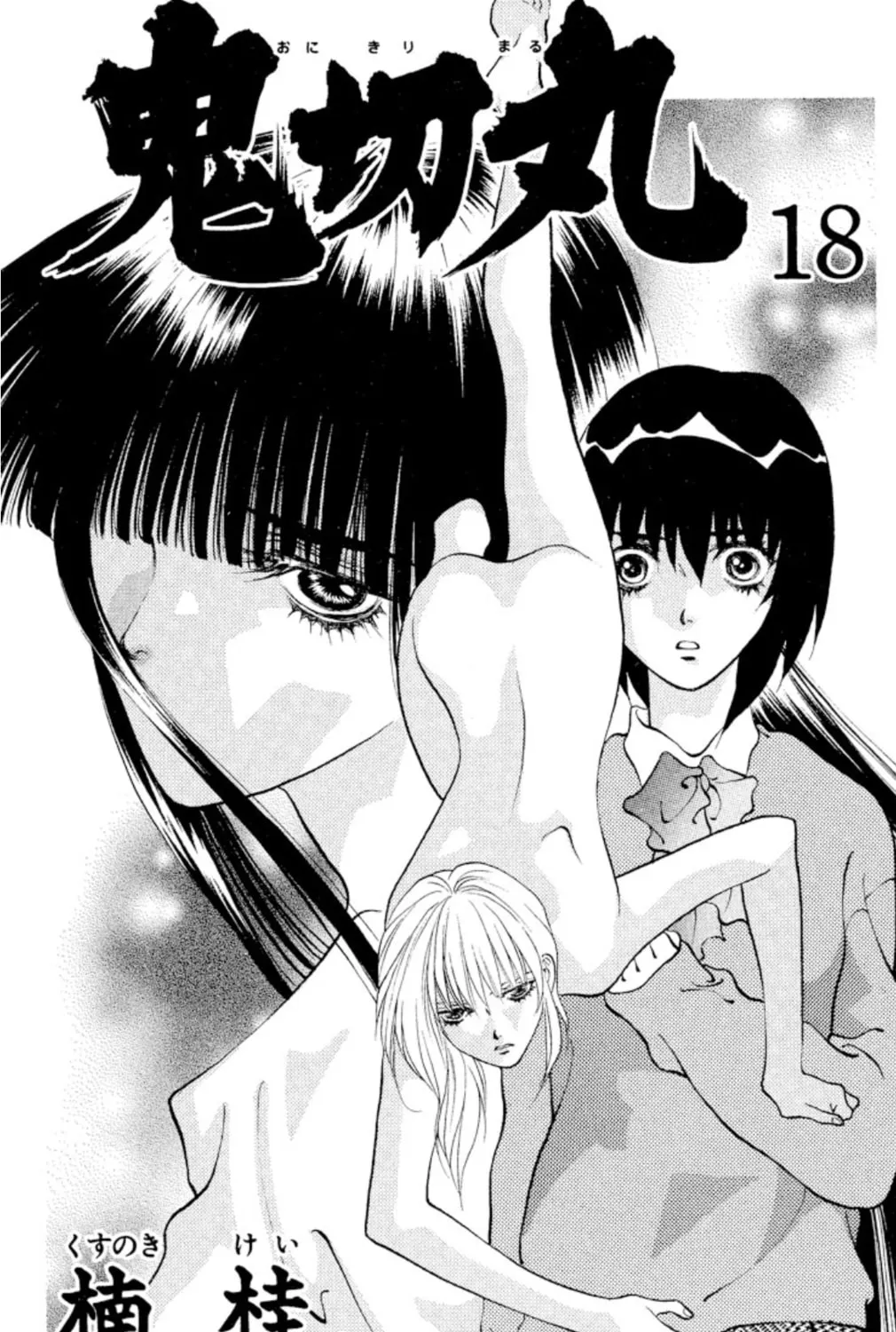 Read Ogre Slayer chapter 93 image 2 on Lezhin
