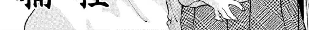 Read Ogre Slayer chapter 93 image 3 on Lezhin