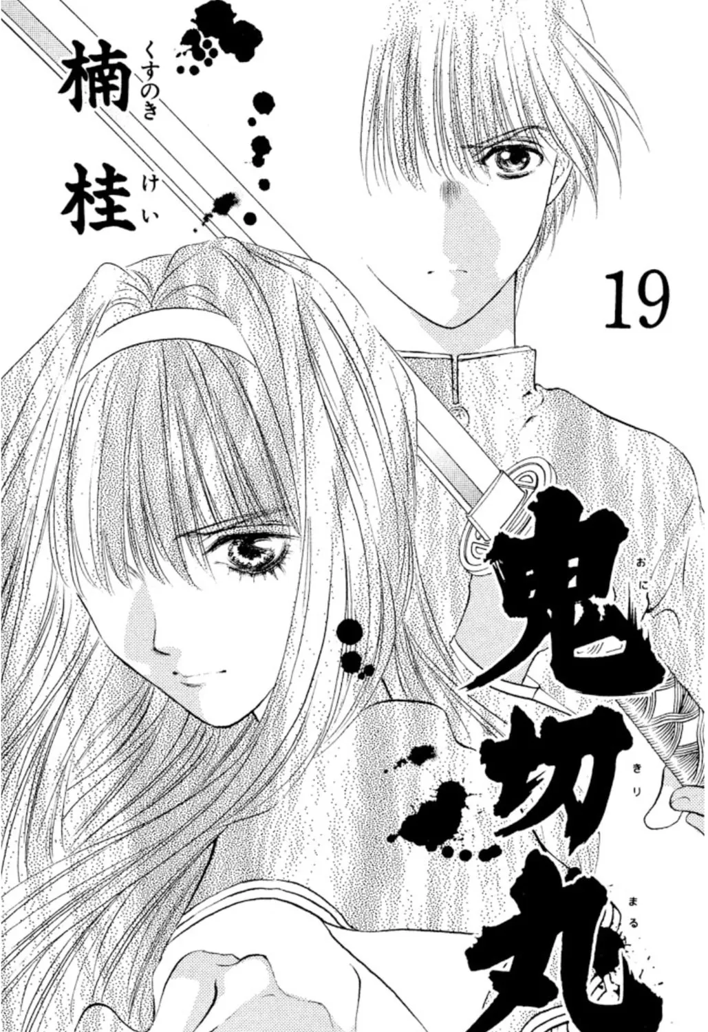 Read Ogre Slayer chapter 99 image 2 on Lezhin
