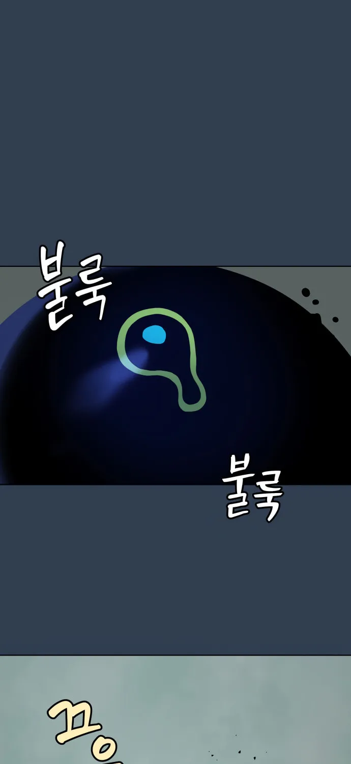 Read Oh! Dangun chapter 11 image 61 on Lezhin