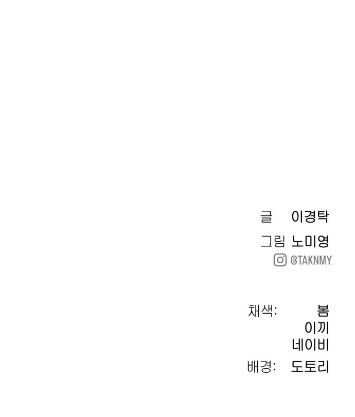 Read Oh! Dangun chapter 19 image 108 on Lezhin