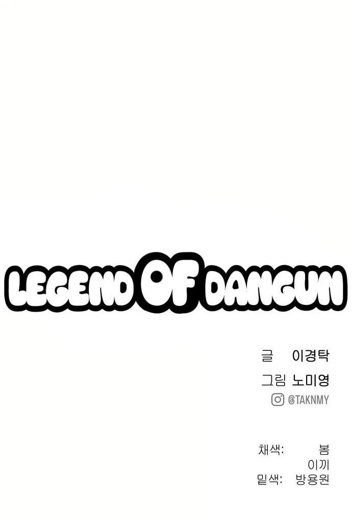 Read Oh! Dangun chapter 2 image 102 on Lezhin