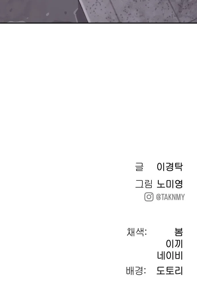 Read Oh! Dangun chapter 26 image 106 on Lezhin