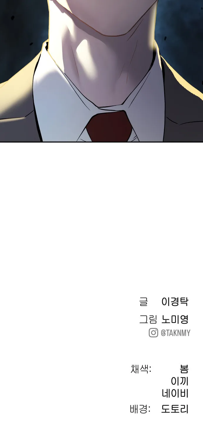 Read Oh! Dangun chapter 28 image 119 on Lezhin