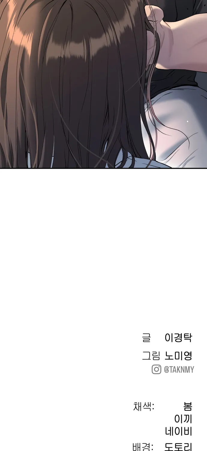 Read Oh! Dangun chapter 31 image 93 on Lezhin
