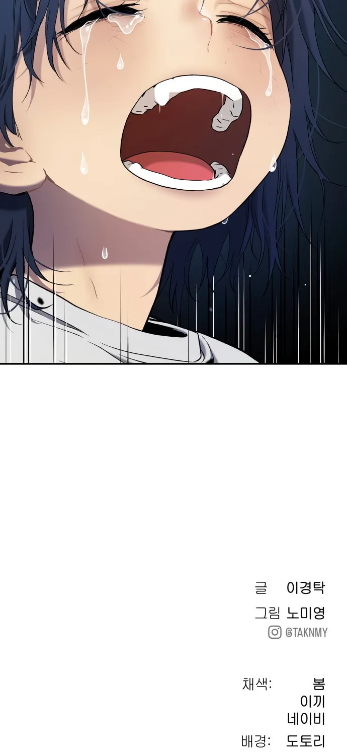 Read Oh! Dangun chapter 34 image 115 on Lezhin