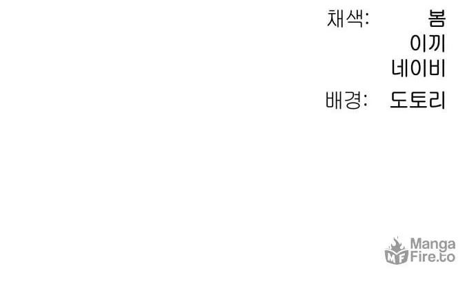 Read Oh! Dangun chapter 36 image 120 on Lezhin