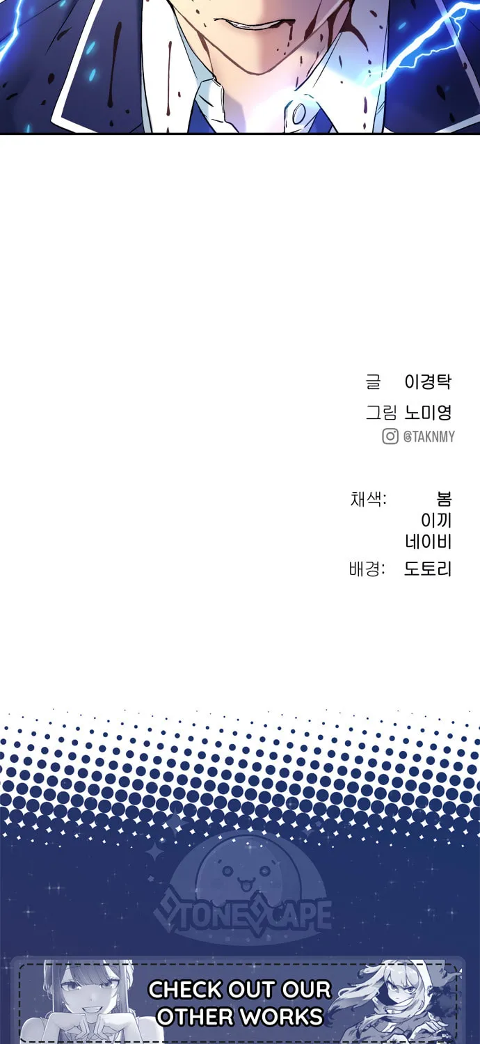 Read Oh! Dangun chapter 39 image 151 on Lezhin