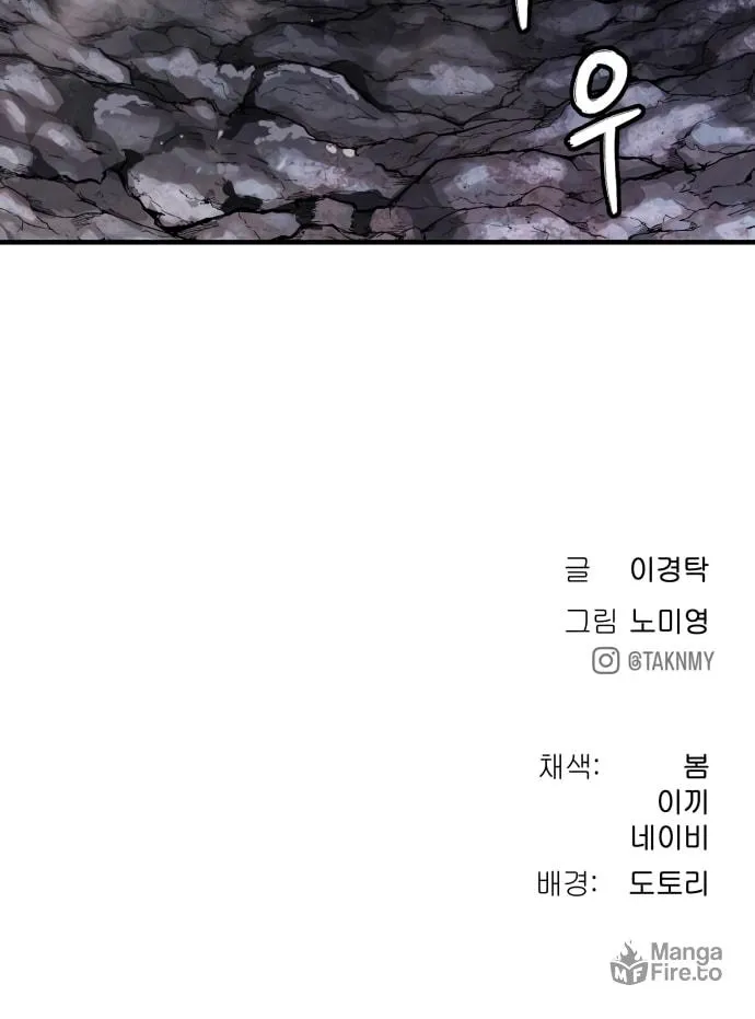 Read Oh! Dangun chapter 43 image 108 on Lezhin