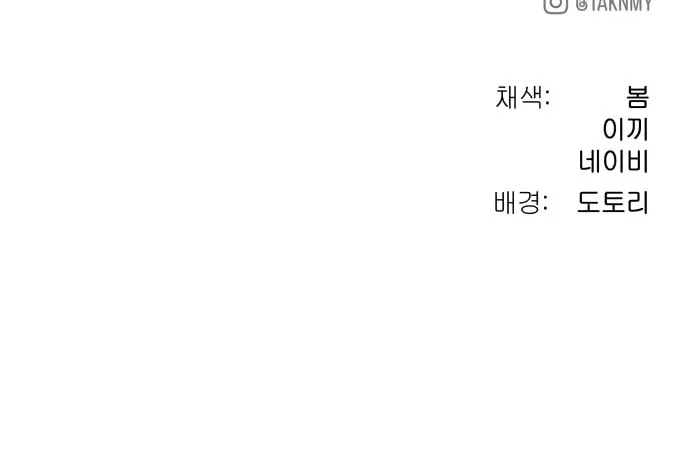 Read Oh! Dangun chapter 47 image 100 on Lezhin