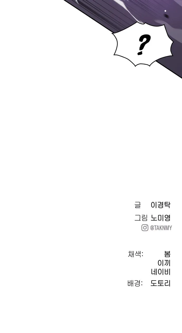 Read Oh! Dangun chapter 49 image 106 on Lezhin