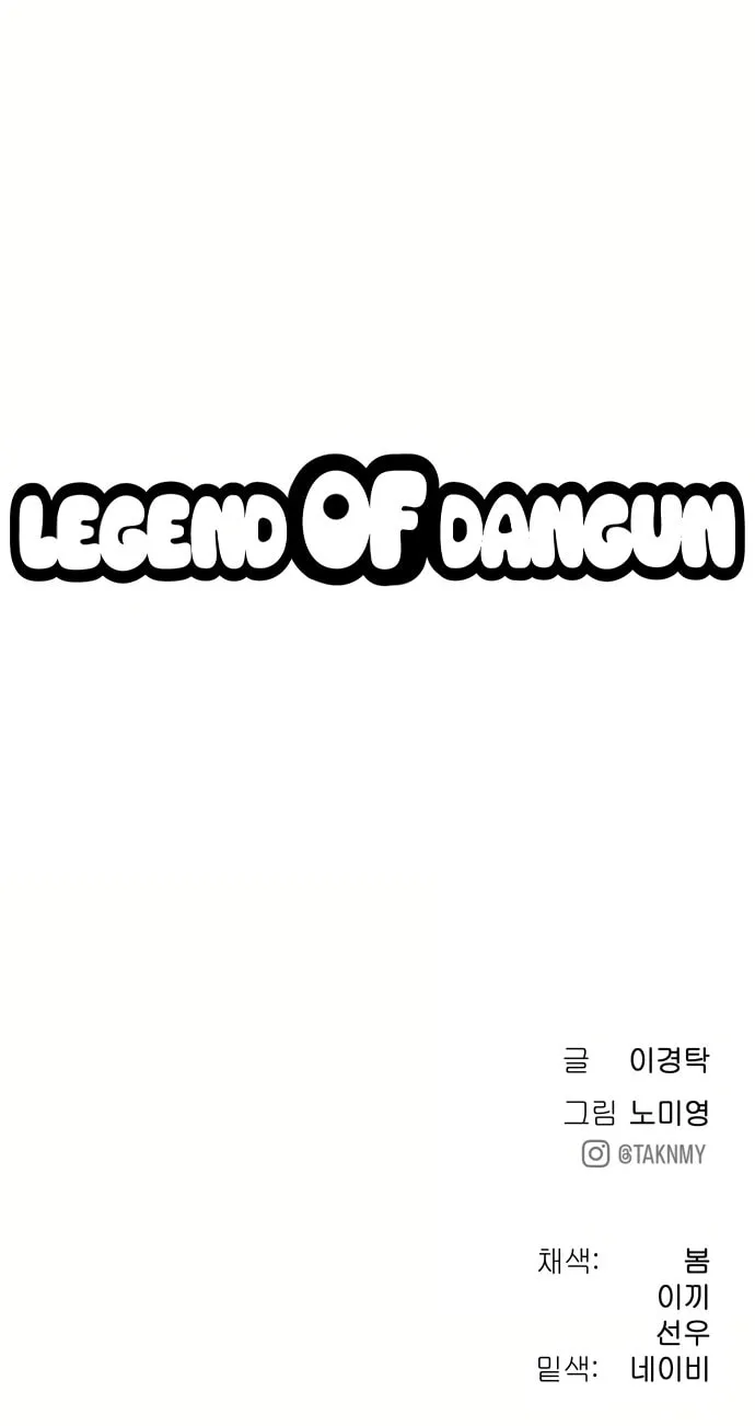Read Oh! Dangun chapter 5 image 96 on Lezhin
