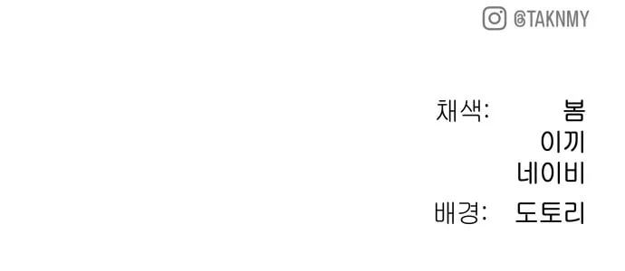 Read Oh! Dangun chapter 50 image 91 on Lezhin