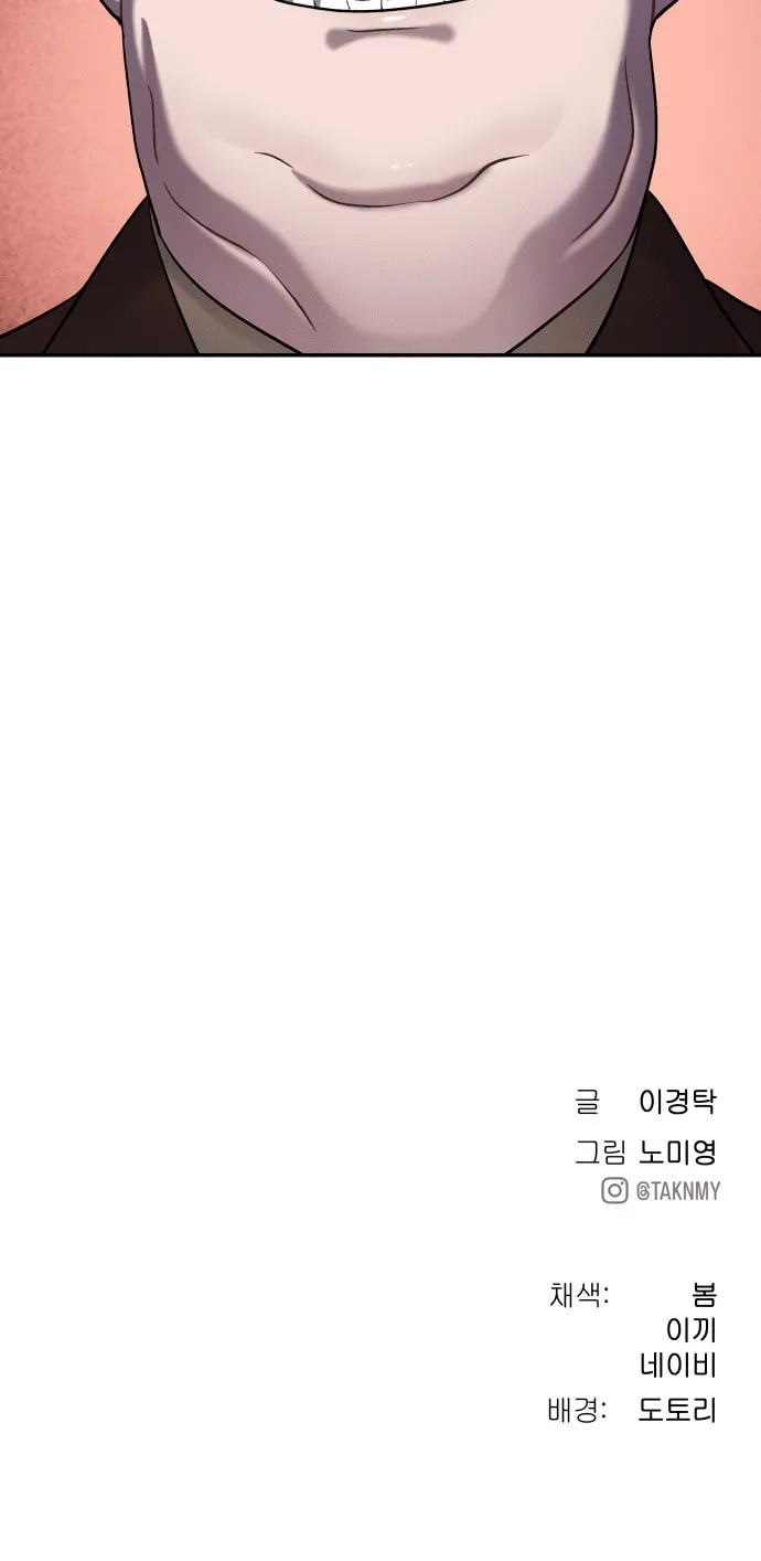 Read Oh! Dangun chapter 52 image 101 on Lezhin
