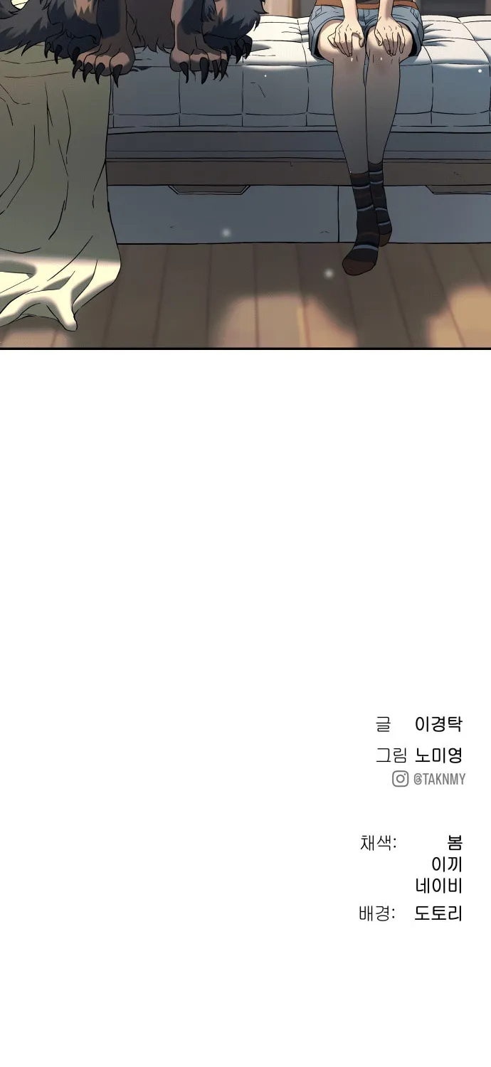 Read Oh! Dangun chapter 54 image 93 on Lezhin