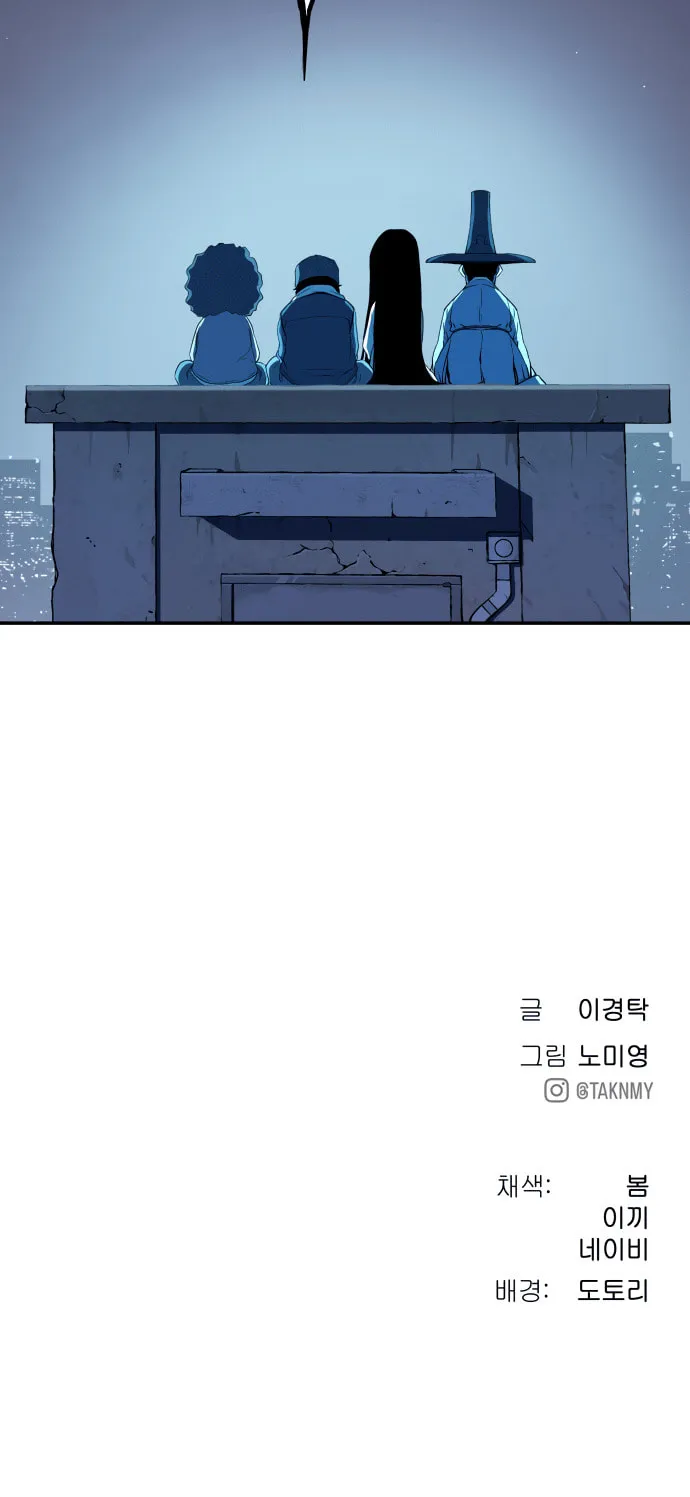 Read Oh! Dangun chapter 55 image 123 on Lezhin